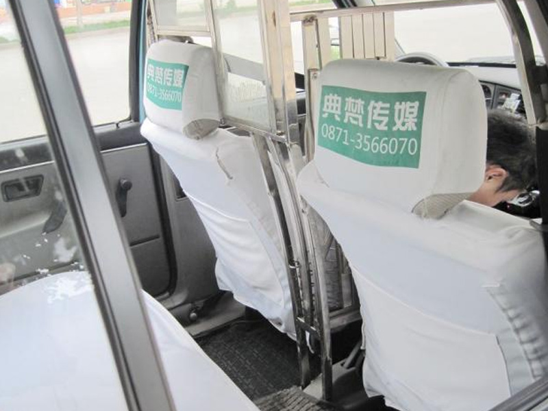 出租車(chē)座套案例